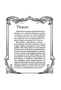 Mity islandzkie. Pokoloruj świat Eddyn